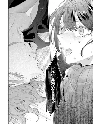 [辰日ろし ／ 森野じゃむ] シたいこと全部叶えてやるよ。 ガテン系男子に獣SEX仕込まれてます_120_afbs