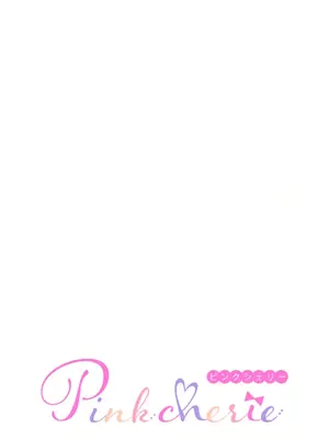 [辰日ろし ／ 森野じゃむ] シたいこと全部叶えてやるよ。 ガテン系男子に獣SEX仕込まれてます_121_sjmb