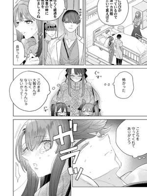 [辰日ろし ／ 森野じゃむ] シたいこと全部叶えてやるよ。 ガテン系男子に獣SEX仕込まれてます_124_vhxg