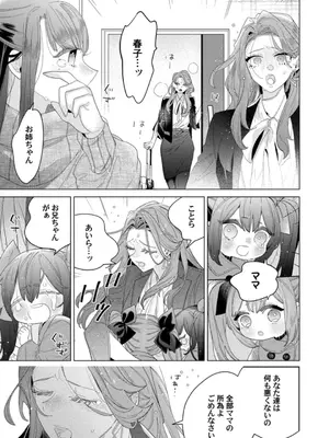 [辰日ろし ／ 森野じゃむ] シたいこと全部叶えてやるよ。 ガテン系男子に獣SEX仕込まれてます_125_miyh