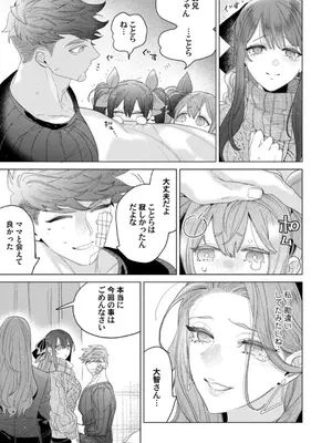 [辰日ろし ／ 森野じゃむ] シたいこと全部叶えてやるよ。 ガテン系男子に獣SEX仕込まれてます_127_cipo