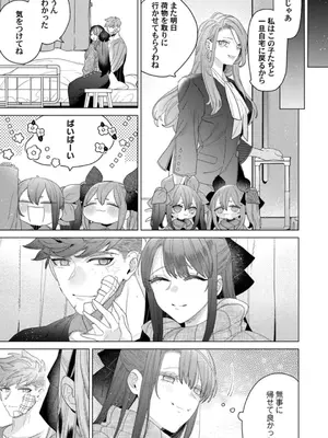 [辰日ろし ／ 森野じゃむ] シたいこと全部叶えてやるよ。 ガテン系男子に獣SEX仕込まれてます_129_bidr