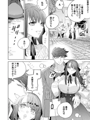 [辰日ろし ／ 森野じゃむ] シたいこと全部叶えてやるよ。 ガテン系男子に獣SEX仕込まれてます_134_vgyn