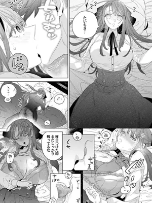 [辰日ろし ／ 森野じゃむ] シたいこと全部叶えてやるよ。 ガテン系男子に獣SEX仕込まれてます_137_axie