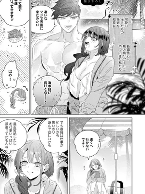 [辰日ろし ／ 森野じゃむ] シたいこと全部叶えてやるよ。 ガテン系男子に獣SEX仕込まれてます_149_hdce