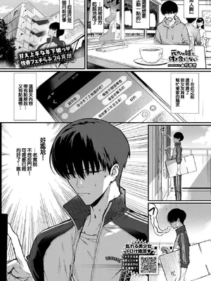 [▲ちまき] 元カノの妹と付き合うわけない (COMIC BAVEL 2026年2月号) [中国翻訳] [DL版]