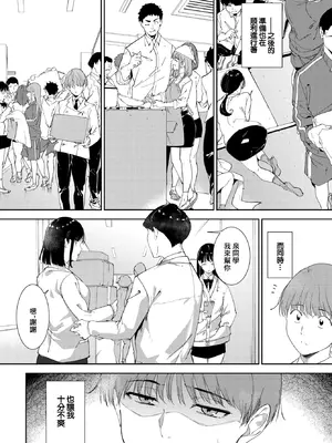 [あるぷ] ルーティーン4 (COMIC BAVEL 2026年2月号) [中国翻訳]_10_raey