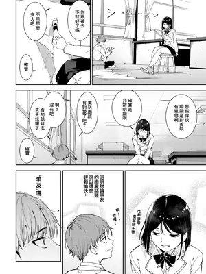 [あるぷ] ルーティーン4 (COMIC BAVEL 2026年2月号) [中国翻訳]_14_cmmf