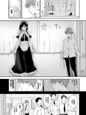 [あるぷ] ルーティーン4 (COMIC BAVEL 2026年2月号) [中国翻訳]_19_jyul