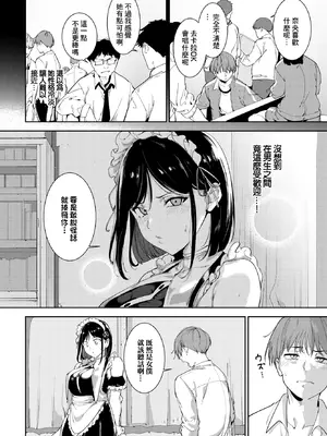 [あるぷ] ルーティーン4 (COMIC BAVEL 2026年2月号) [中国翻訳]_20_pvtj