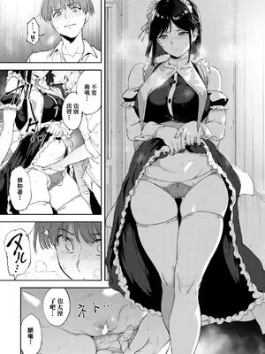 [あるぷ] ルーティーン4 (COMIC BAVEL 2026年2月号) [中国翻訳]_22_fmdu