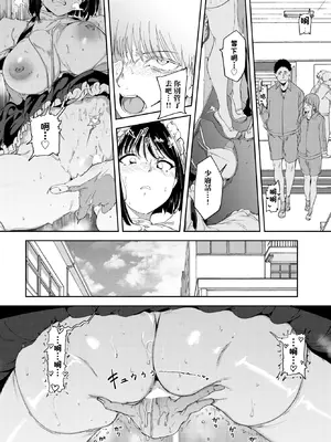 [あるぷ] ルーティーン4 (COMIC BAVEL 2026年2月号) [中国翻訳]_26_ewnq