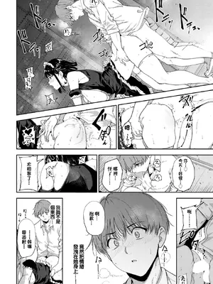 [あるぷ] ルーティーン4 (COMIC BAVEL 2026年2月号) [中国翻訳]_30_fofx