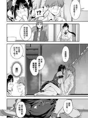 [あるぷ] ルーティーン4 (COMIC BAVEL 2026年2月号) [中国翻訳]_34_qtrf