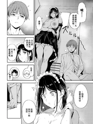 [あるぷ] ルーティーン4 (COMIC BAVEL 2026年2月号) [中国翻訳]_48_slxc