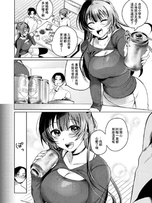 [おしゃかな] この街でまた、君と (コミックゼロス #130) [中国翻訳] [DL版]_02_iiwo