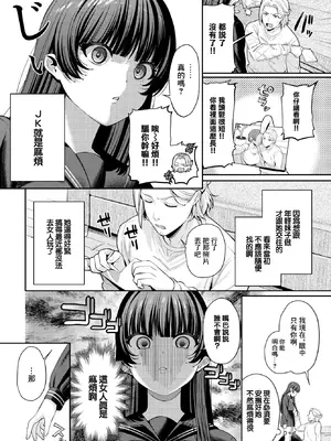 [るるえぱ] 深ク愛シテ (COMIC BAVEL 2026年2月号) [中国翻訳] [DL版]_02_ckbs