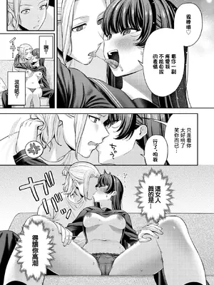 [るるえぱ] 深ク愛シテ (COMIC BAVEL 2026年2月号) [中国翻訳] [DL版]_07_xnbc