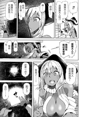[チキコ] 淫龍が棲む城 ～クズい魔族娘たちを”龍姦”で復讐しまーす！～第1-3話 [逃亡者×真不可视汉化组] [DL版]_07_sxnc