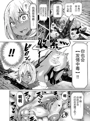 [チキコ] 淫龍が棲む城 ～クズい魔族娘たちを”龍姦”で復讐しまーす！～第1-3話 [逃亡者×真不可视汉化组] [DL版]_14_ksst