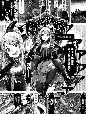 [チキコ] 淫龍が棲む城 ～クズい魔族娘たちを”龍姦”で復讐しまーす！～第1-3話 [逃亡者×真不可视汉化组] [DL版]_63_phbu