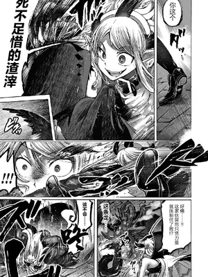 [チキコ] 淫龍が棲む城 ～クズい魔族娘たちを”龍姦”で復讐しまーす！～第1-3話 [逃亡者×真不可视汉化组] [DL版]_69_kqgs