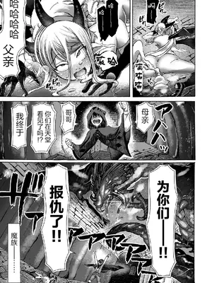 [チキコ] 淫龍が棲む城 ～クズい魔族娘たちを”龍姦”で復讐しまーす！～第1-3話 [逃亡者×真不可视汉化组] [DL版]_89_ghka