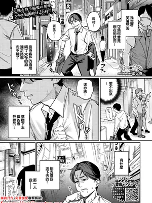 [ミツき] 死神に恋する (COMIC BAVEL 2026年2月号) [中国翻訳] [DL版]