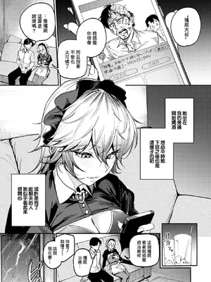 [ミツき] 死神に恋する (COMIC BAVEL 2026年2月号) [中国翻訳] [DL版]_05_cfua