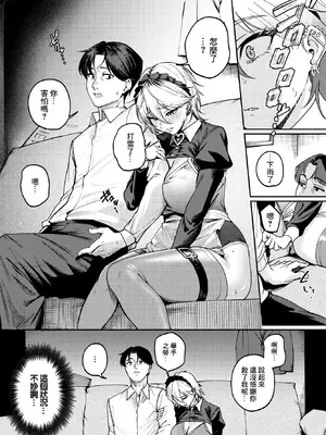 [ミツき] 死神に恋する (COMIC BAVEL 2026年2月号) [中国翻訳] [DL版]_06_xnwd