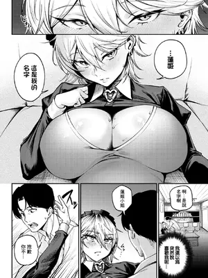 [ミツき] 死神に恋する (COMIC BAVEL 2026年2月号) [中国翻訳] [DL版]_14_ahia