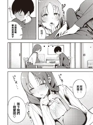 [木山ヒト] 僕だけが知ってる大人の世界 (COMIC ルクセリア vol.02) [中国翻訳] [DL版]_06_fdem