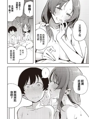 [木山ヒト] 僕だけが知ってる大人の世界 (COMIC ルクセリア vol.02) [中国翻訳] [DL版]_14_fkxa