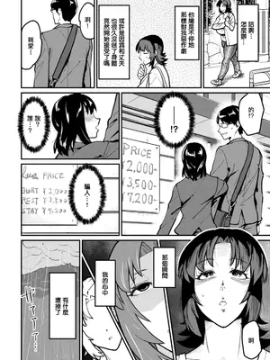[空蜂ミドロ] 不貞の家庭 [中国翻訳]_04_kswu