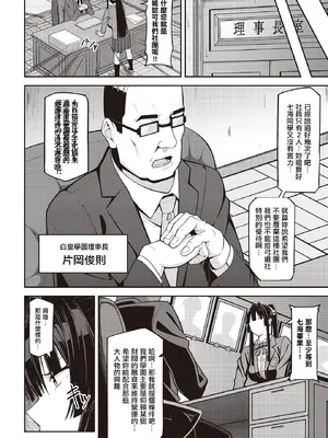 [藤翔] 射手、舞う (COMIC ルクセリア vol.02) [中国翻訳] [DL版]_04_cpsr