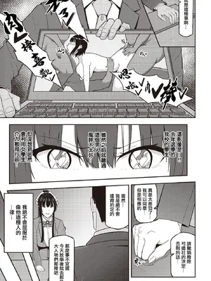 [藤翔] 射手、舞う (COMIC ルクセリア vol.02) [中国翻訳] [DL版]_05_cuph