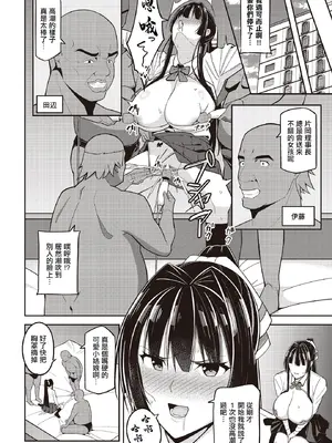 [藤翔] 射手、舞う (COMIC ルクセリア vol.02) [中国翻訳] [DL版]_06_clvo