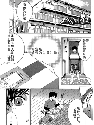 [安原司] ファXXX・トイズ