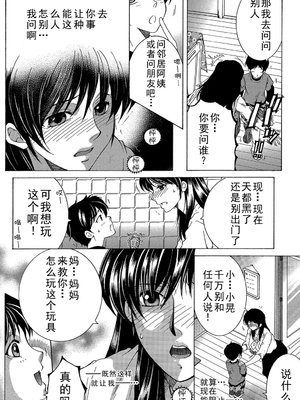 [安原司] ファXXX・トイズ_b104atint00491_0007