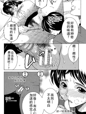 [安原司] ファXXX・トイズ_b104atint00491_0011