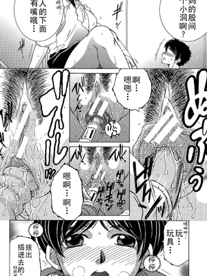 [安原司] ファXXX・トイズ_b104atint00491_0013