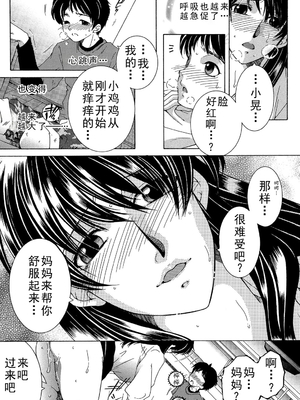 [安原司] ファXXX・トイズ_b104atint00491_0014