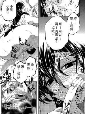 [安原司] ファXXX・トイズ_b104atint00491_0019