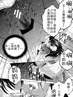 [安原司] ファXXX・トイズ_b104atint00491_0020