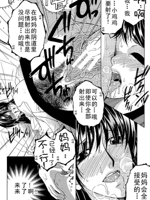 [安原司] ファXXX・トイズ_b104atint00491_0031