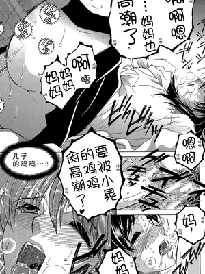 [安原司] ファXXX・トイズ_b104atint00491_0032