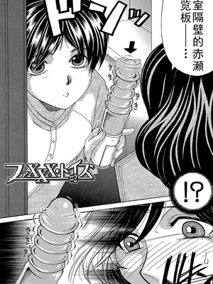 [安原司] ファXXX・トイズ_b104atint00491_0039