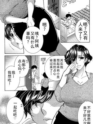 [安原司] ファXXX・トイズ_b104atint00491_0041