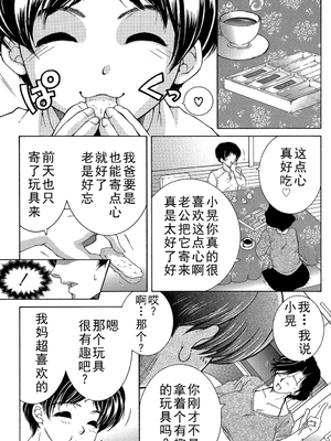 [安原司] ファXXX・トイズ_b104atint00491_0042