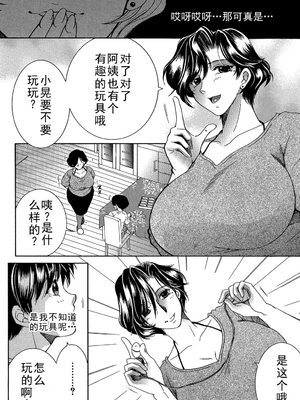 [安原司] ファXXX・トイズ_b104atint00491_0043